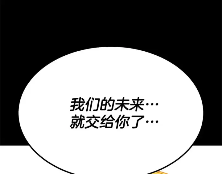 漫画《死灵法师：重生的我全技能精通》第52话 精灵王族的公主第245张图