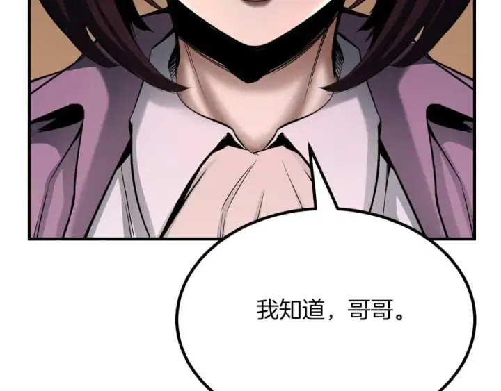 漫画《死灵法师：重生的我全技能精通》第52话 精灵王族的公主第3张图
