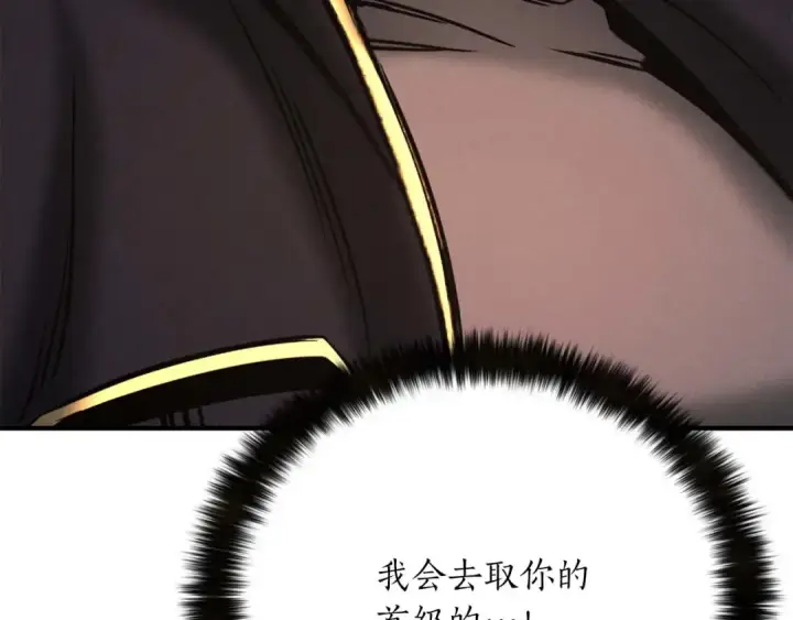 漫画《死灵法师：重生的我全技能精通》第52话 精灵王族的公主第36张图