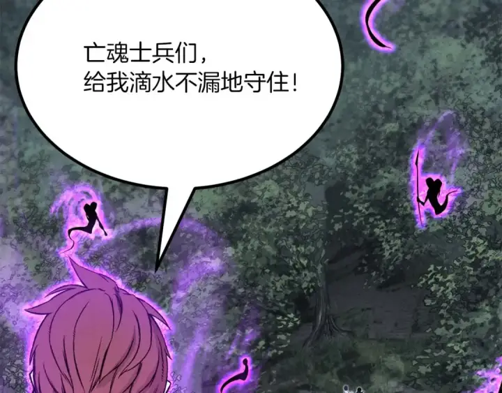 漫画《死灵法师：重生的我全技能精通》第52话 精灵王族的公主第41张图