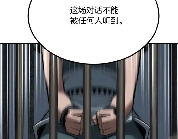 漫画《死灵法师：重生的我全技能精通》第52话 精灵王族的公主第45张图