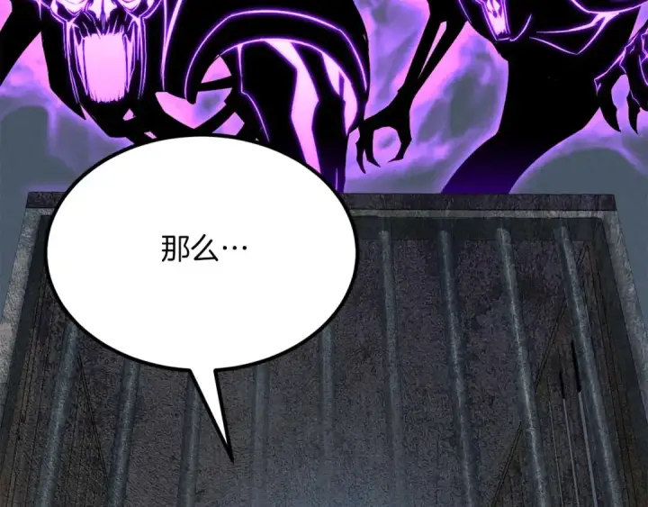 漫画《死灵法师：重生的我全技能精通》第52话 精灵王族的公主第49张图