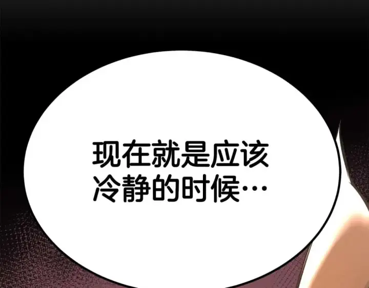 漫画《死灵法师：重生的我全技能精通》第52话 精灵王族的公主第5张图