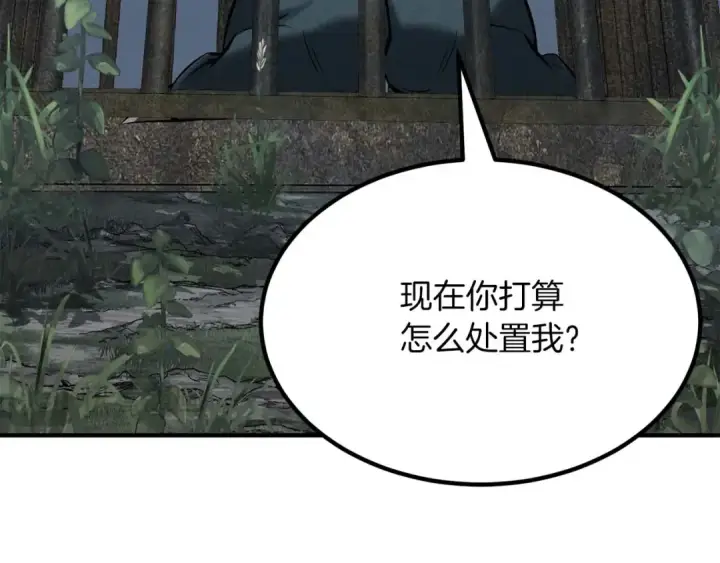 漫画《死灵法师：重生的我全技能精通》第52话 精灵王族的公主第51张图
