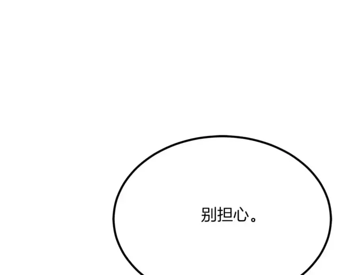 漫画《死灵法师：重生的我全技能精通》第52话 精灵王族的公主第53张图