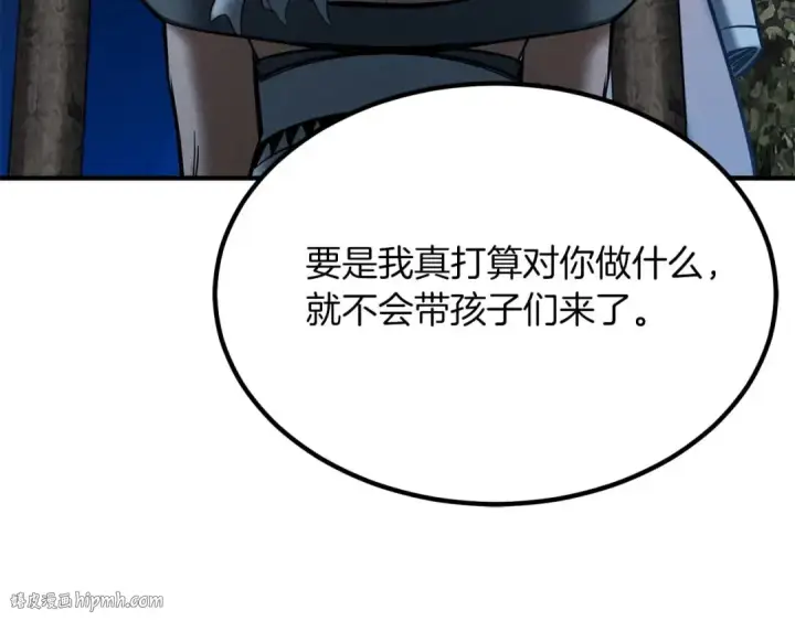 漫画《死灵法师：重生的我全技能精通》第52话 精灵王族的公主第56张图