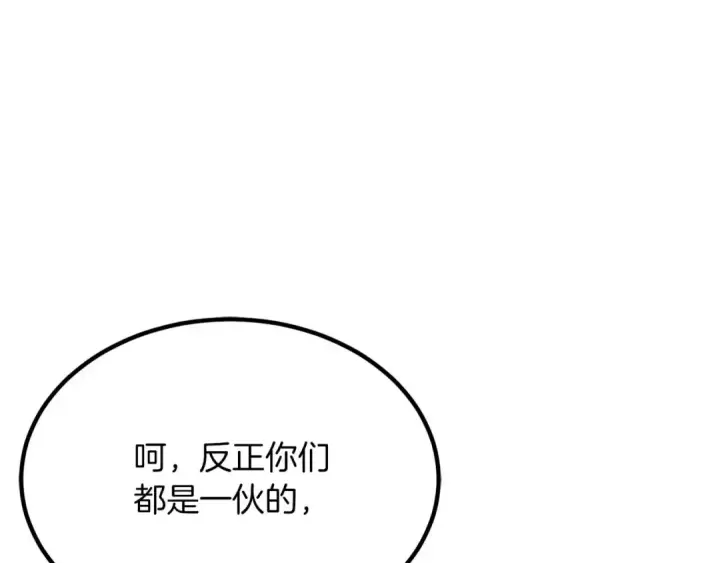 漫画《死灵法师：重生的我全技能精通》第52话 精灵王族的公主第57张图