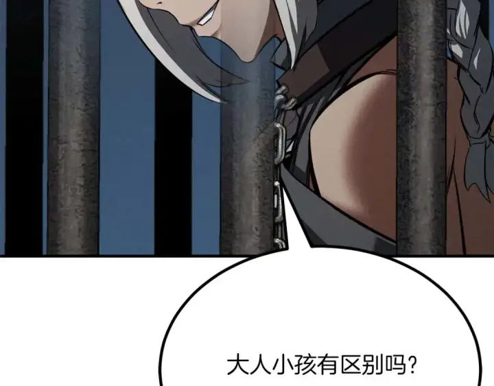 漫画《死灵法师：重生的我全技能精通》第52话 精灵王族的公主第59张图