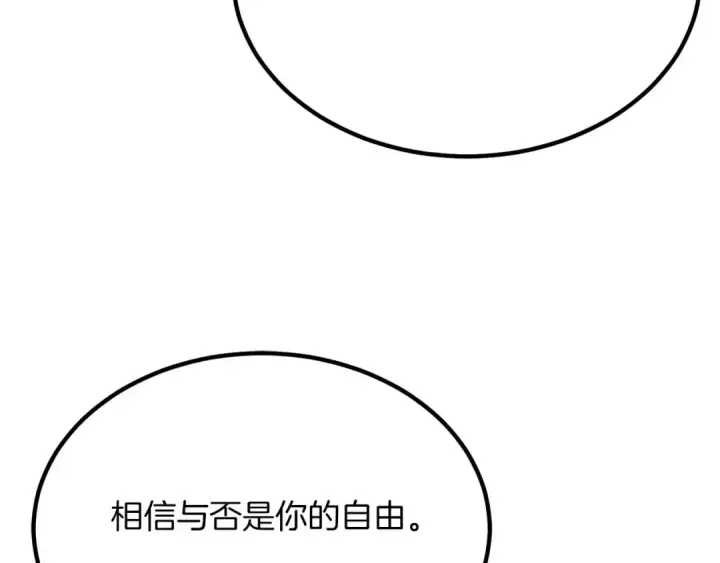 漫画《死灵法师：重生的我全技能精通》第52话 精灵王族的公主第60张图