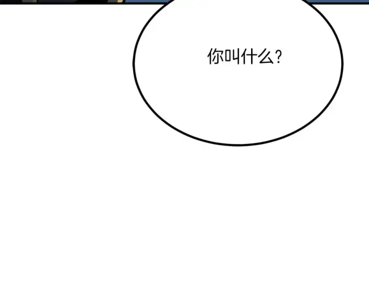 漫画《死灵法师：重生的我全技能精通》第52话 精灵王族的公主第63张图