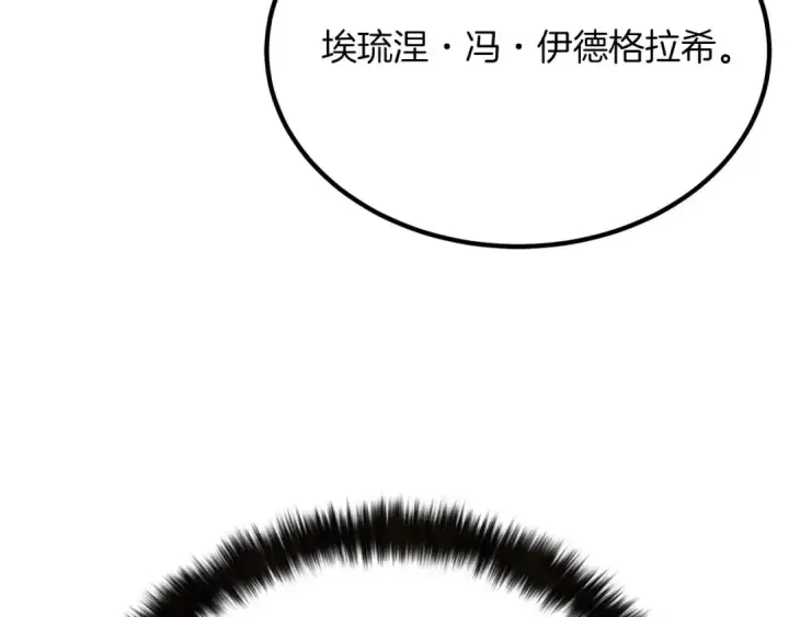 漫画《死灵法师：重生的我全技能精通》第52话 精灵王族的公主第67张图