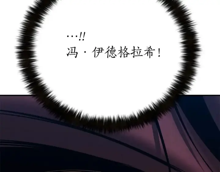 漫画《死灵法师：重生的我全技能精通》第52话 精灵王族的公主第68张图