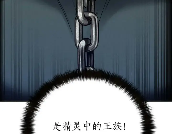 漫画《死灵法师：重生的我全技能精通》第52话 精灵王族的公主第81张图