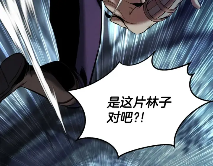 漫画《死灵法师：重生的我全技能精通》第52话 精灵王族的公主第93张图
