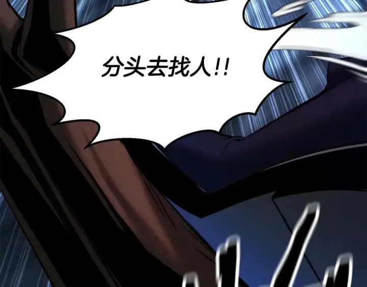 漫画《死灵法师：重生的我全技能精通》第52话 精灵王族的公主第95张图