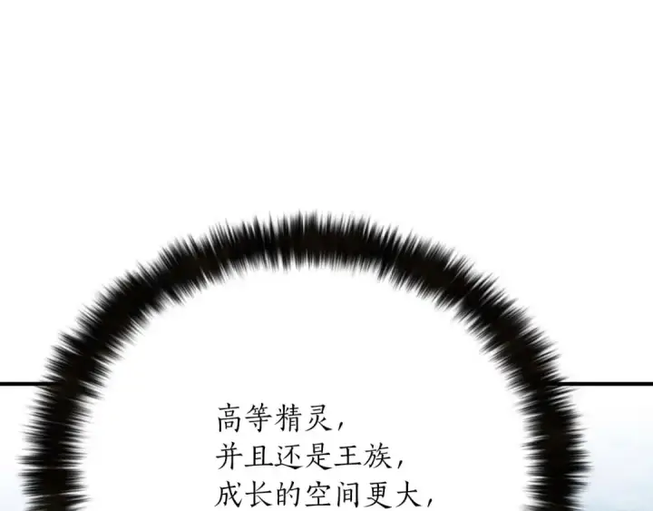 漫画《死灵法师：重生的我全技能精通》第52话 精灵王族的公主第98张图