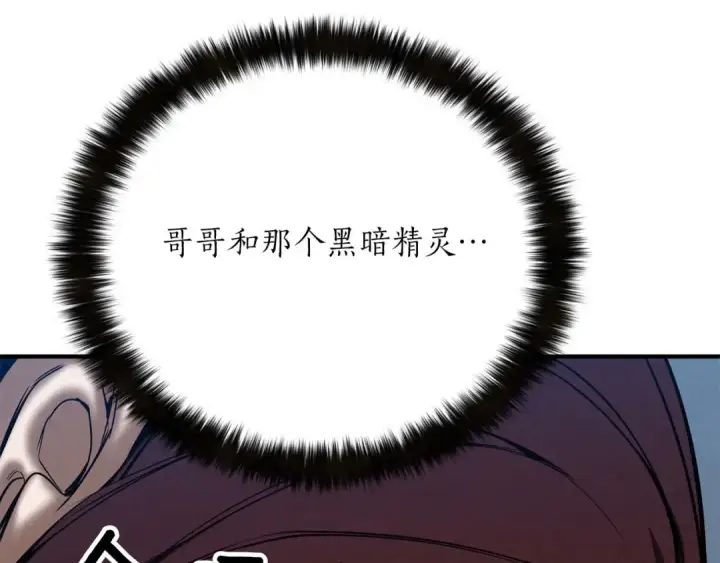 漫画《死灵法师：重生的我全技能精通》第53话 被亲情背叛的精灵第102张图
