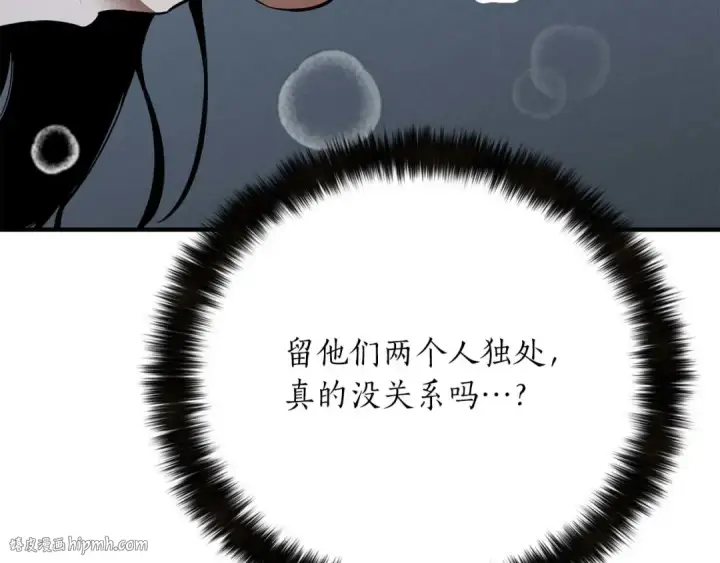 漫画《死灵法师：重生的我全技能精通》第53话 被亲情背叛的精灵第104张图