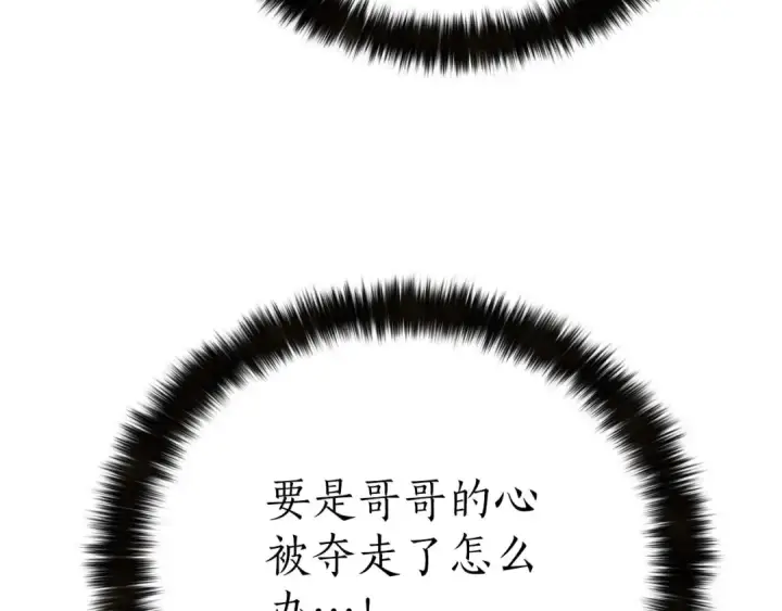 漫画《死灵法师：重生的我全技能精通》第53话 被亲情背叛的精灵第105张图