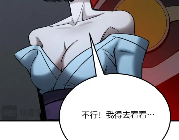 漫画《死灵法师：重生的我全技能精通》第53话 被亲情背叛的精灵第113张图
