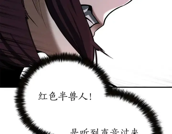 漫画《死灵法师：重生的我全技能精通》第53话 被亲情背叛的精灵第116张图