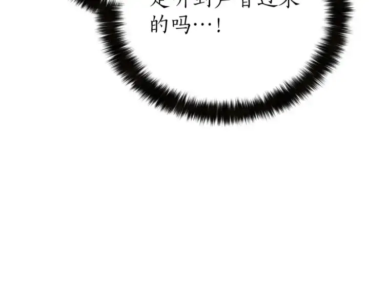 漫画《死灵法师：重生的我全技能精通》第53话 被亲情背叛的精灵第117张图