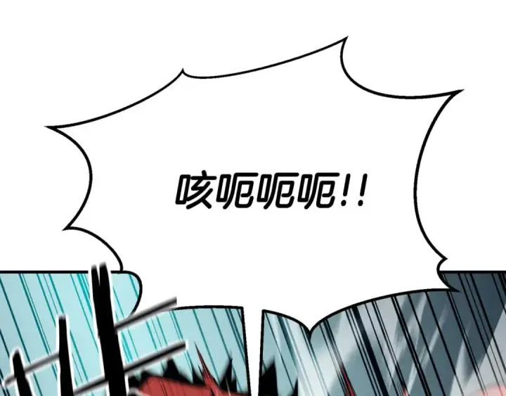 漫画《死灵法师：重生的我全技能精通》第53话 被亲情背叛的精灵第118张图