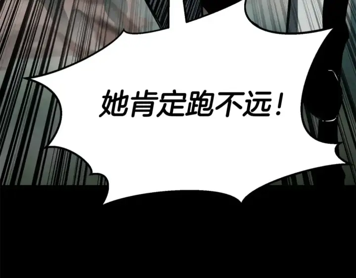 漫画《死灵法师：重生的我全技能精通》第53话 被亲情背叛的精灵第12张图