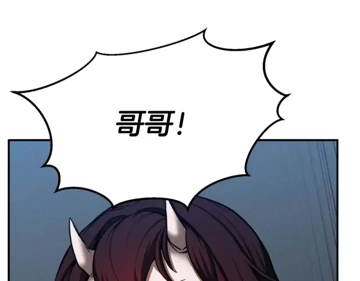 漫画《死灵法师：重生的我全技能精通》第53话 被亲情背叛的精灵第130张图