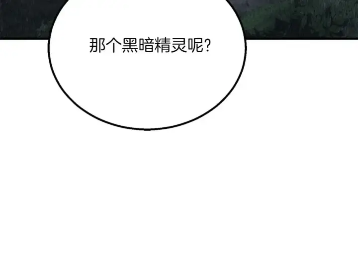 漫画《死灵法师：重生的我全技能精通》第53话 被亲情背叛的精灵第135张图
