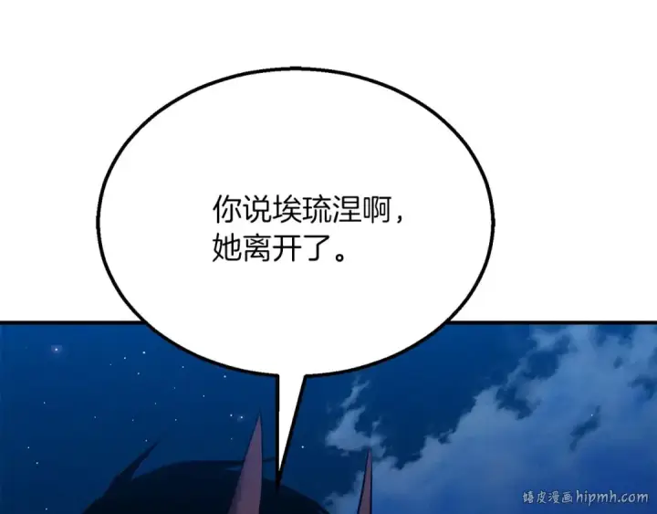 漫画《死灵法师：重生的我全技能精通》第53话 被亲情背叛的精灵第136张图