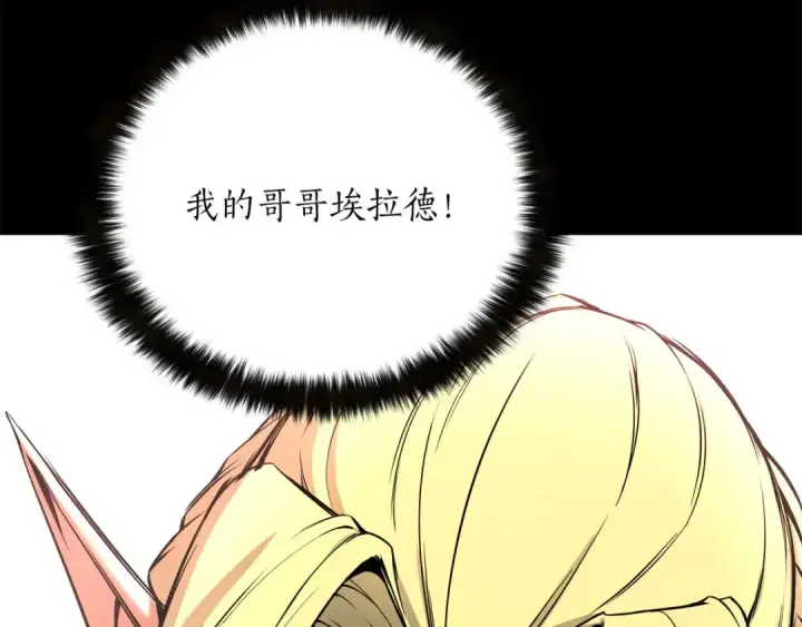 漫画《死灵法师：重生的我全技能精通》第53话 被亲情背叛的精灵第14张图