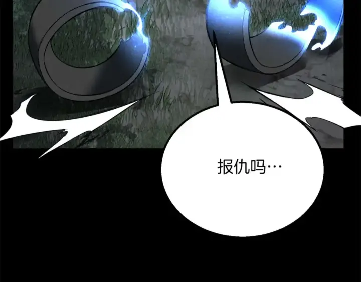 漫画《死灵法师：重生的我全技能精通》第53话 被亲情背叛的精灵第142张图