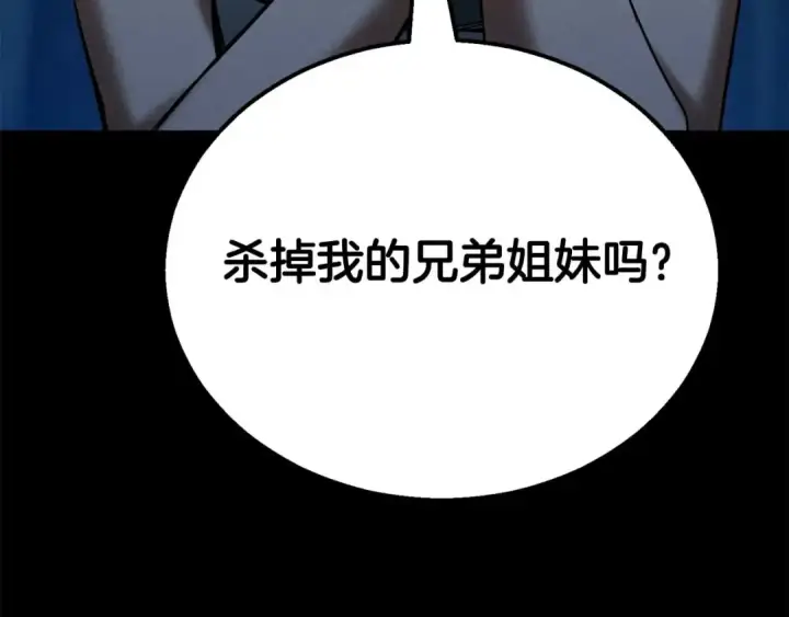 漫画《死灵法师：重生的我全技能精通》第53话 被亲情背叛的精灵第146张图