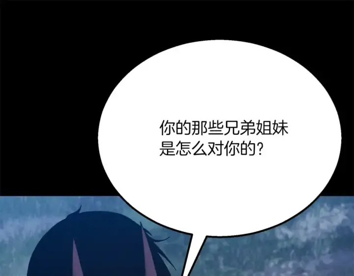 漫画《死灵法师：重生的我全技能精通》第53话 被亲情背叛的精灵第148张图