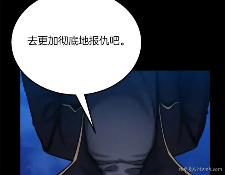漫画《死灵法师：重生的我全技能精通》第53话 被亲情背叛的精灵第152张图