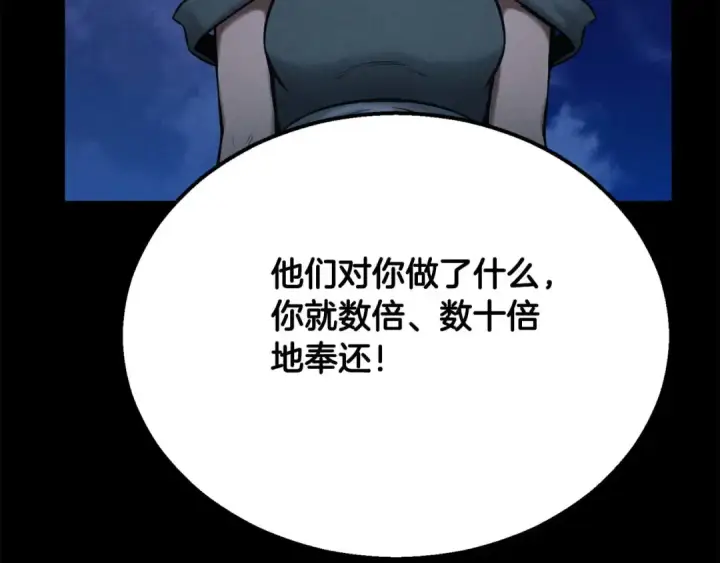 漫画《死灵法师：重生的我全技能精通》第53话 被亲情背叛的精灵第155张图
