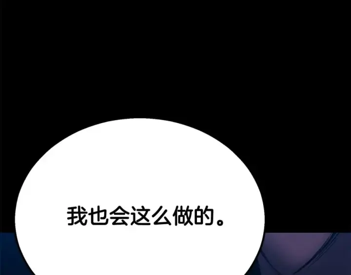 漫画《死灵法师：重生的我全技能精通》第53话 被亲情背叛的精灵第156张图
