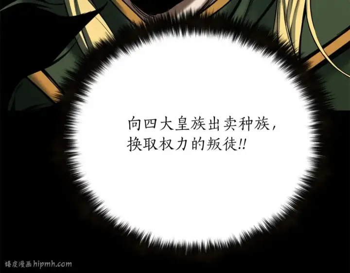 漫画《死灵法师：重生的我全技能精通》第53话 被亲情背叛的精灵第16张图