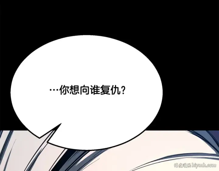 漫画《死灵法师：重生的我全技能精通》第53话 被亲情背叛的精灵第160张图