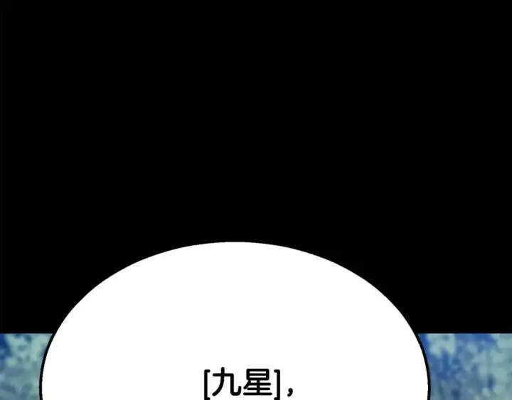 漫画《死灵法师：重生的我全技能精通》第53话 被亲情背叛的精灵第164张图