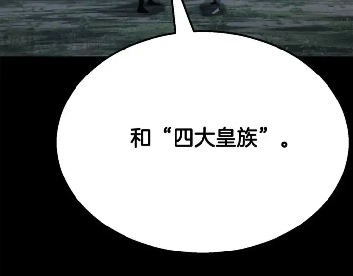 漫画《死灵法师：重生的我全技能精通》第53话 被亲情背叛的精灵第167张图