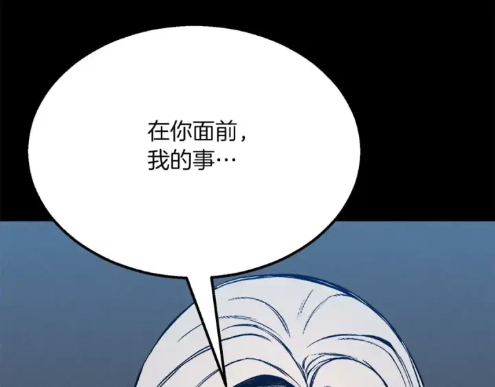 漫画《死灵法师：重生的我全技能精通》第53话 被亲情背叛的精灵第170张图