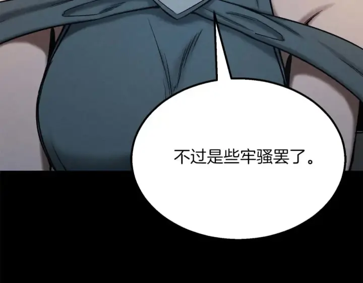 漫画《死灵法师：重生的我全技能精通》第53话 被亲情背叛的精灵第172张图