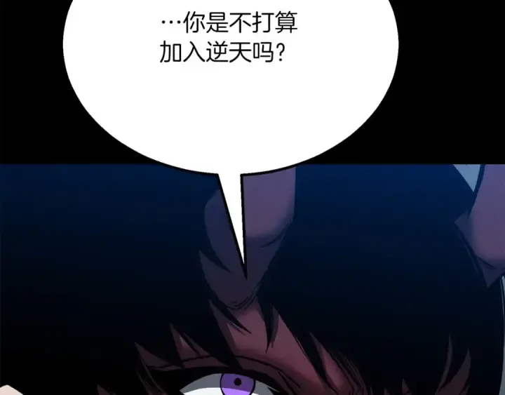 漫画《死灵法师：重生的我全技能精通》第53话 被亲情背叛的精灵第178张图