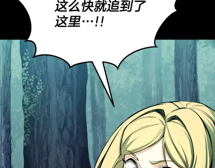 漫画《死灵法师：重生的我全技能精通》第53话 被亲情背叛的精灵第18张图