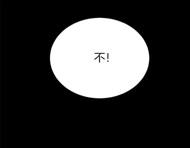 漫画《死灵法师：重生的我全技能精通》第53话 被亲情背叛的精灵第181张图