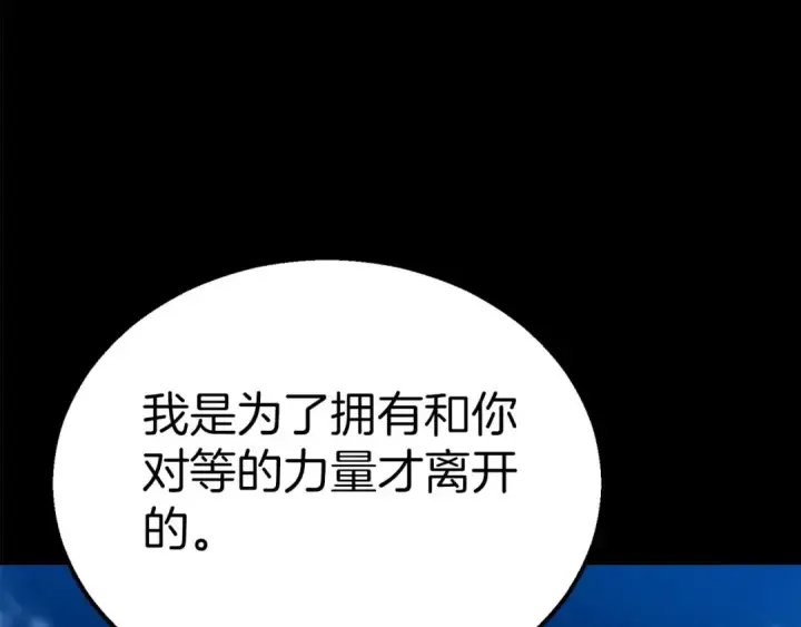 漫画《死灵法师：重生的我全技能精通》第53话 被亲情背叛的精灵第182张图