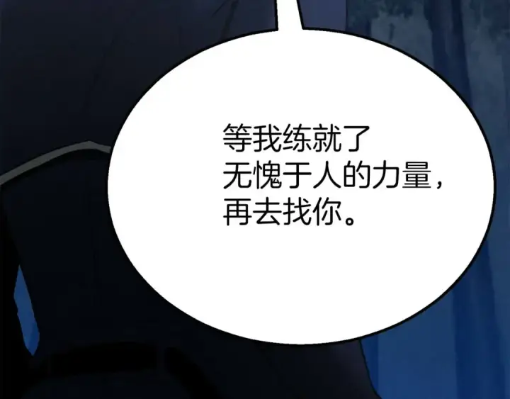 漫画《死灵法师：重生的我全技能精通》第53话 被亲情背叛的精灵第185张图
