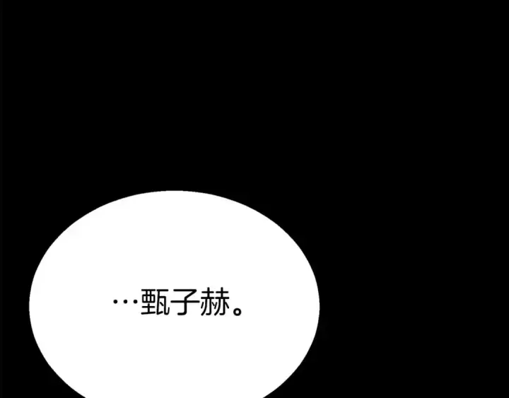 漫画《死灵法师：重生的我全技能精通》第53话 被亲情背叛的精灵第194张图